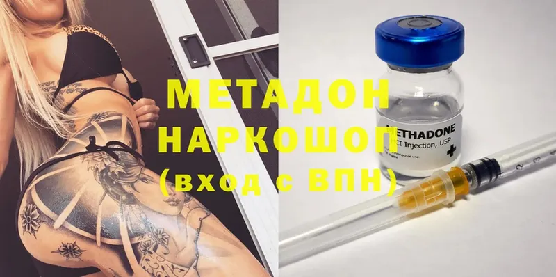 Метадон methadone  это клад  Волхов  как найти   kraken сайт 