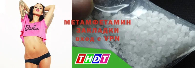 Первитин Methamphetamine  kraken ССЫЛКА  Волхов 